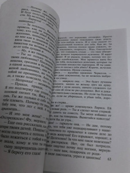 Лариса Соболева: Кейс, набитый пожеланиями