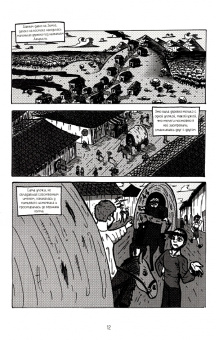 Тимур Ахмеджанов: Илиш и плетёная история