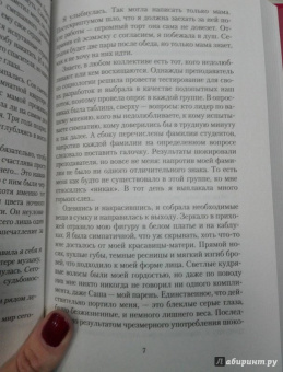 Наталья Мамлеева: Я люблю дракона