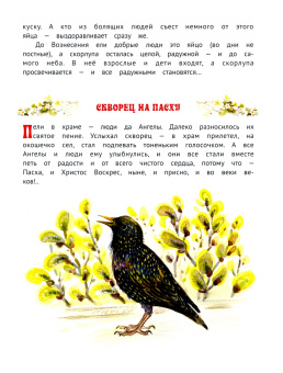 Станислав Брейэр: Мамина пасочка