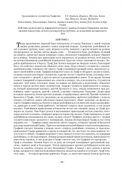 Бурлака, Груцынова: Антология балетного либретто. Россия 1800-1917. Москва. Бернарделли, Блазис, Богданов, Бодри, Ваннер
