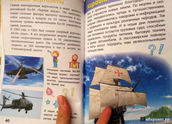 Дмитрий Кошевар: Техника и транспорт