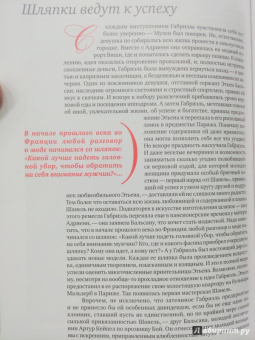 В. Апанасик: Женщины, которых боготворили