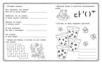 Валентина Дмитриева: Тренажер для ума