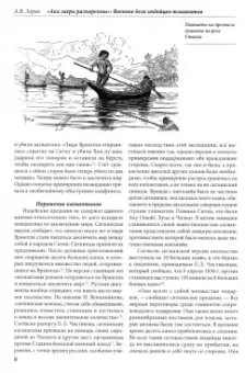 Александр Зорин: «Аки звери разъяренны». Военное дело индейцев тлинкитов. Том 2