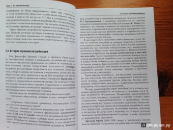 Николай Жданкин: Мотивация персонала. Измерение и анализ. Учебно-практическое пособие