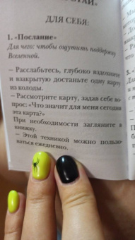 Анна Фенина: Сила стаи. Метафорические карты одной девочки для поддержки на пути к мечтам