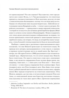 Зигмунд Фрейд: Цивилизация, культура, религия