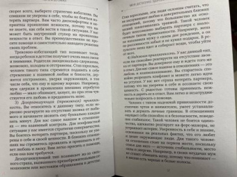 Вероника Тюрина: Меня достаточно. Здоровая самооценка женщины
