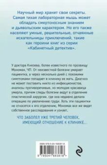 Ирина Градова: Экзотический симптом