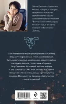Юлия Климова: Перекресток всех дорог