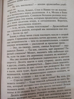 Алексей Замковой: Унесенные магией