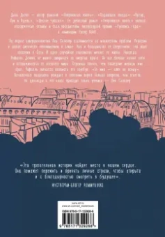 Дана Делон: Непрожитая жизнь