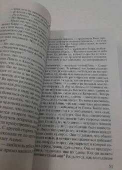 Ирина Градова: Венчальное кольцо Нибелунгов