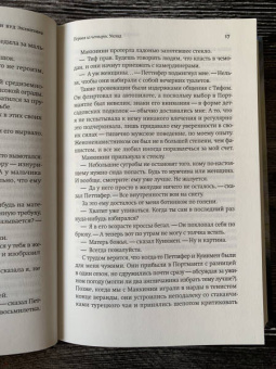 Бенджамин Вуд: Эклиптика