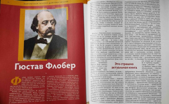Дилетант. 2021. № 061 январь