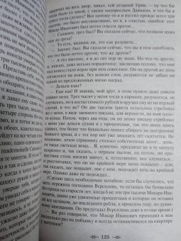 Федор Достоевский: Подросток