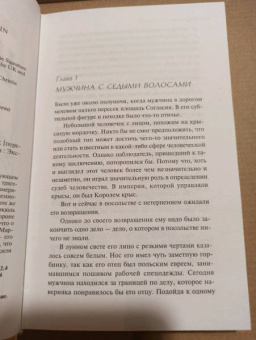 Агата Кристи: Тайна «Голубого поезда»