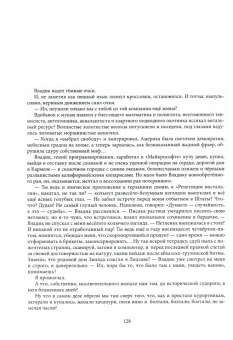 Александр Товбин: Пицунда