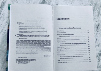 Алексей Моторов: Тот самый Паровозов