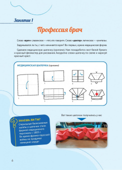 Елена Маличенко: Стань врачом