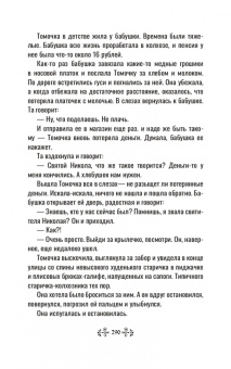 Анна Гиппиус: Проси с верой и любовью. Святитель Николай Чудотворец