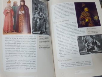 Ольга Буткова: Иоанн V