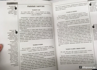 Ольга Уварова: Большая поваренная книга