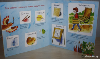 Инна Карпова: Художник