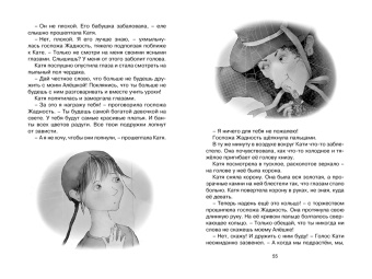 Софья Прокофьева: Клад под старым дубом. Повести