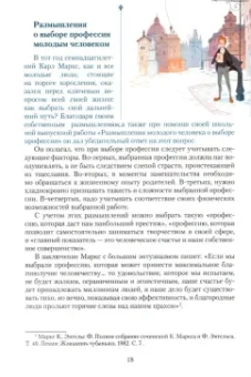 Сяопэн Ли: Капитал. Иллюстрированное издание для детей