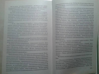 Владимир Личутин: Беглец из рая