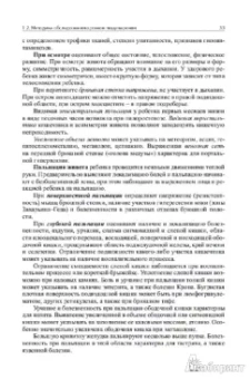 руководство для врачей: Детская гастроэнтерология