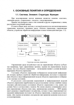 Кутузов, Татарникова: Моделирование систем. Имитационный метод. Учебник