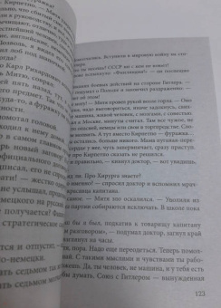 Полина Дашкова: Соотношение сил. Книга 1