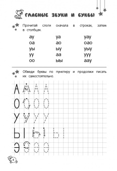 Ольга Соломатова: Читаю слова и предложения