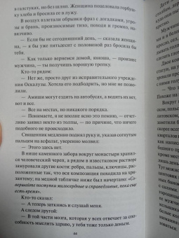 Сальваторе Шибона: Конец