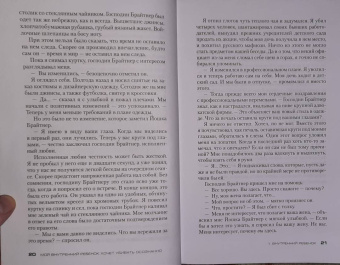 Карстен Дюсс: Мой внутренний ребенок хочет убивать осознанно
