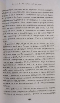 Наталия Холт: Королевы анимации Disney. Кто и как придумывал всем известных принцесс. От Белоснежки до Мулан