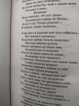 Николай Некрасов: Кому на Руси жить хорошо