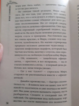 Юлия Ефимова: Миссия Дилетант. Потерянное наследство тамплиера
