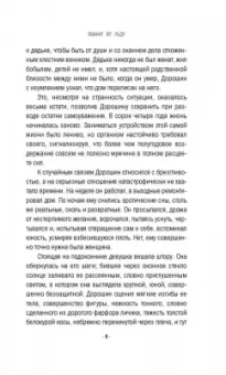 Людмила Мартова: Вишня во льду