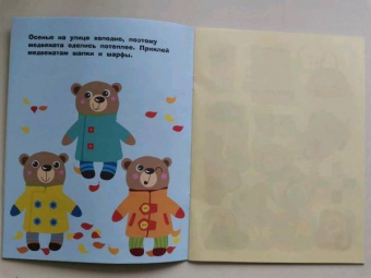 Лариса Маврина: Наклейки для самых маленьких. Выпуск 45. Пароходик