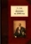 Модест Корф: Дневник за 1840 год