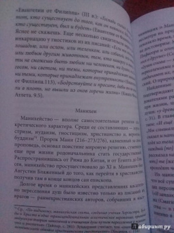 Богумил Волхв: Учение о переселении душ в культурах народов мира и славянской традиции. Круг жизни и смерти