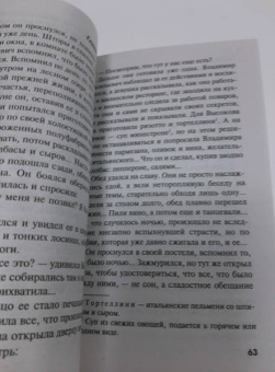 Екатерина Островская: Открой глаза, Фемида!