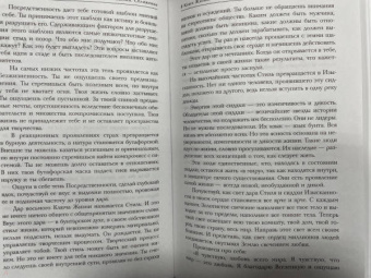 Дмитрий Хара: Ключи Жизни. 64 кода повышения вибраций