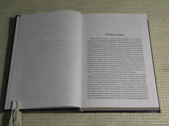 Игнатий Святитель: Полное собрание творений и писем святителя Игнатия Брянчанинова. В 8-ми томах. Том 4