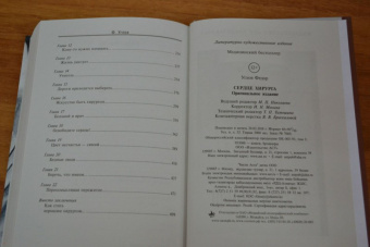 Федор Углов: Сердце хирурга. Дополненное издание