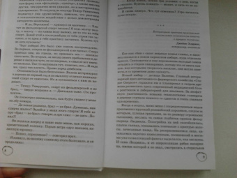 Татьяна Шахматова: Удар отточенным пером